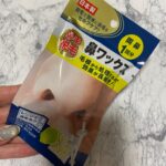日本製　鼻毛脱毛ワックス ダイソー 鼻毛ごっそり取れる！すっきり爽快！